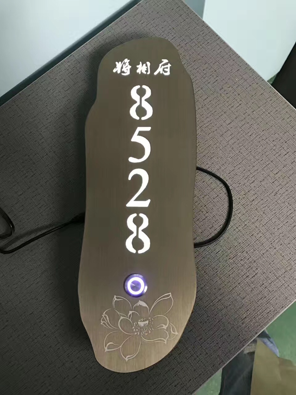 智能加水機(jī)寶葫蘆門(mén)牌